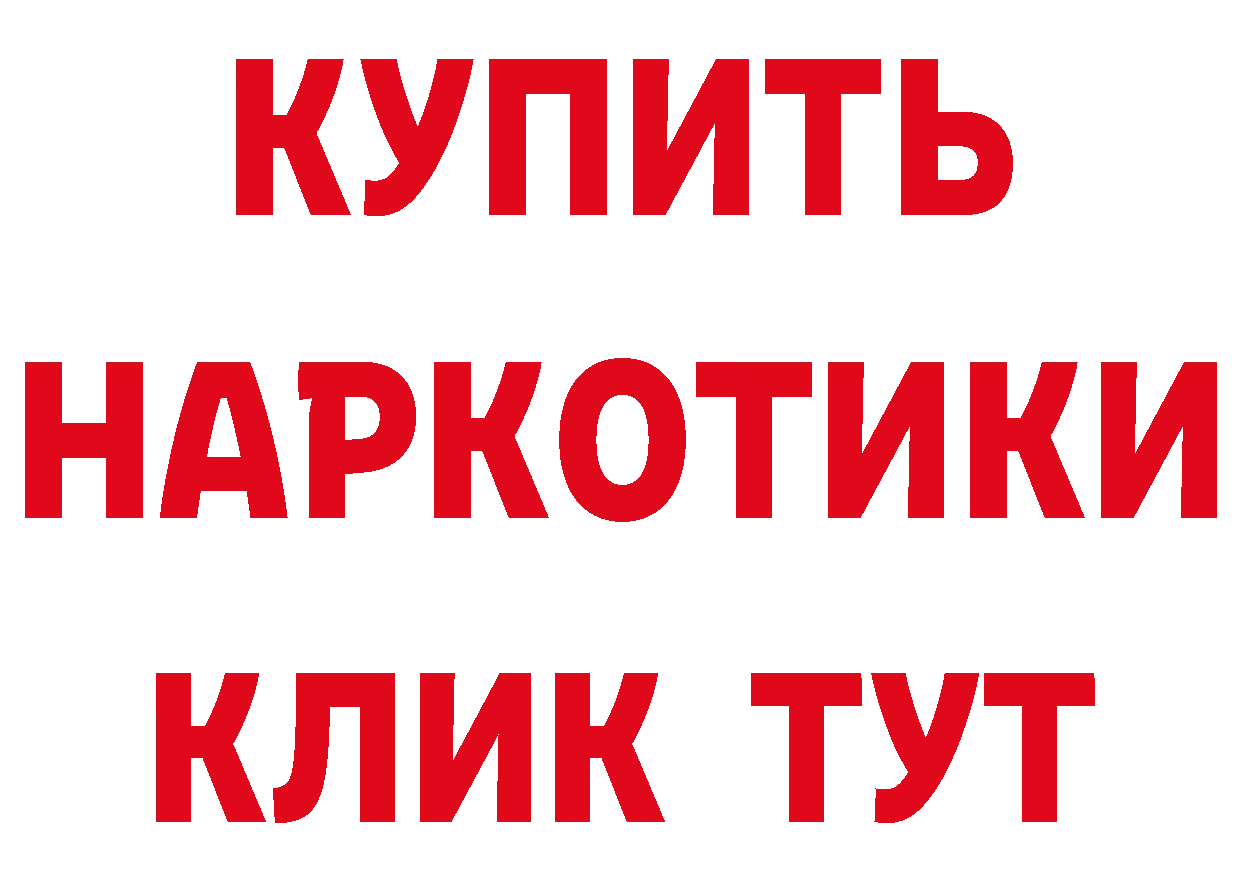 Бутират BDO 33% вход даркнет omg Электросталь