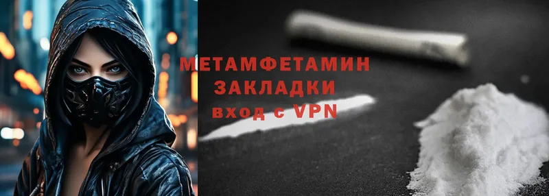 Метамфетамин винт  купить  цена  Электросталь 